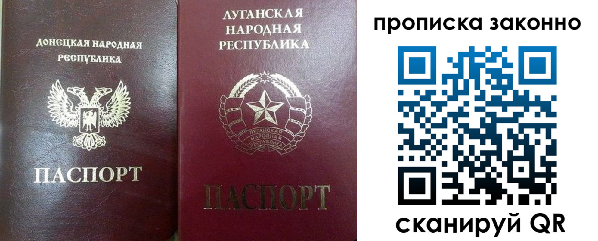 прописка для работы в Электростали