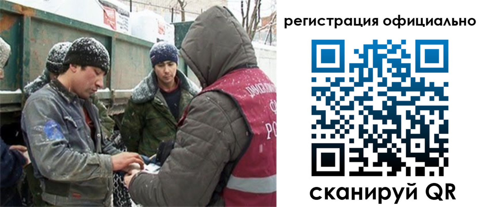 временная регистрация для школы в Электростали