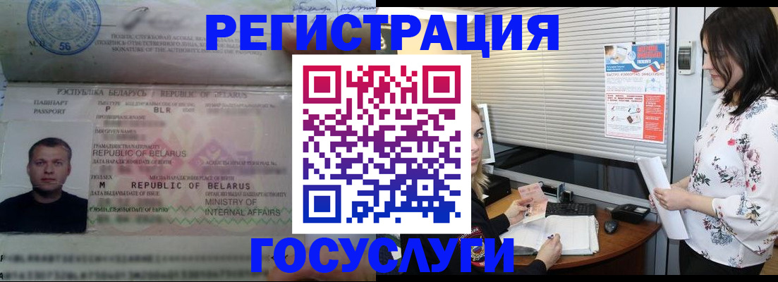 прописка от собственника в Электростали