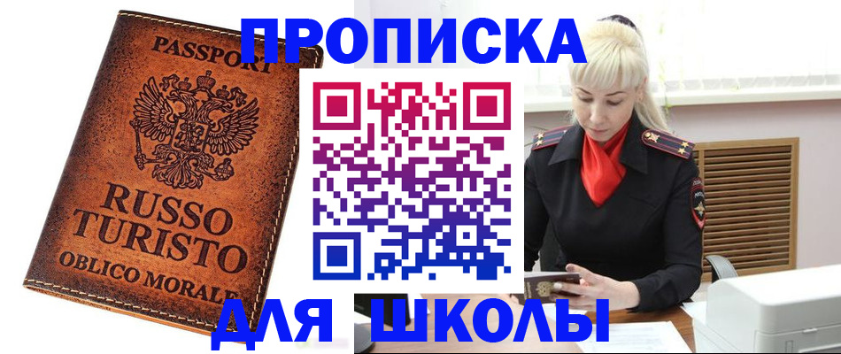 временная регистрация законно в Электростали