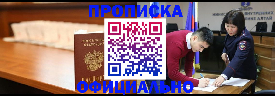 временная регистрация в квартире в Электростали
