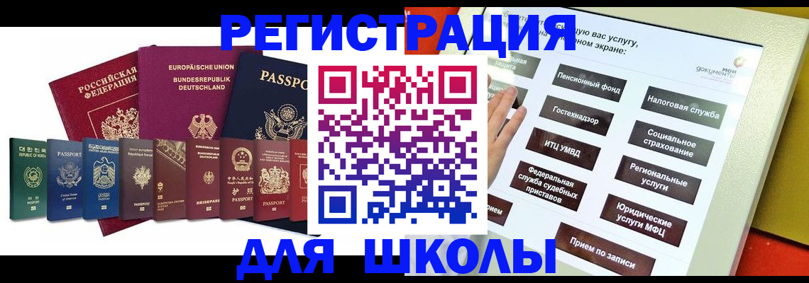 прописка штамп в Электростали
